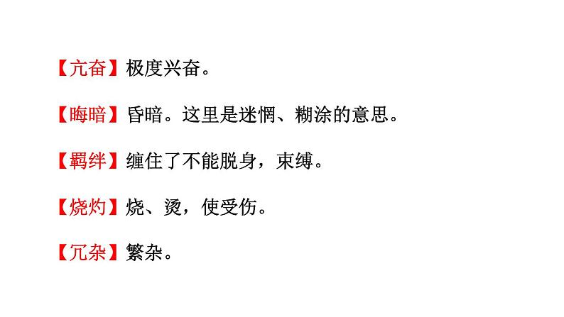 安塞腰鼓PPT课件8第7页