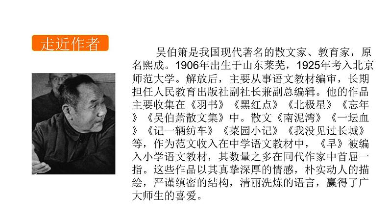 灯笼PPT课件1第2页