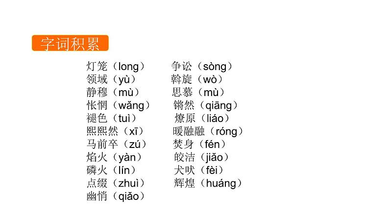 灯笼PPT课件1第3页