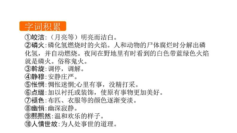 灯笼PPT课件1第4页