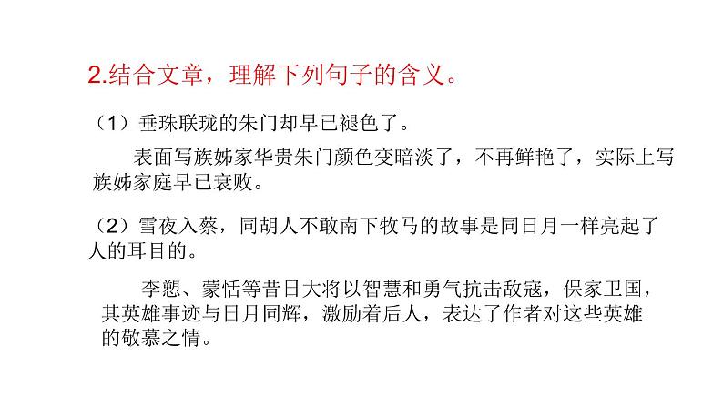 灯笼PPT课件1第7页