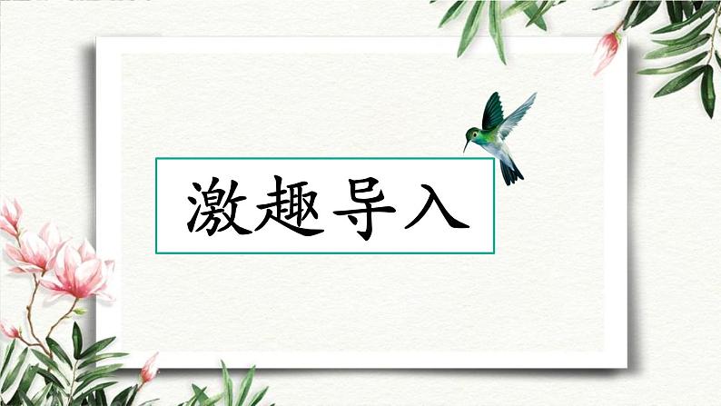 学习仿写PPT课件4第4页