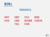 大自然的语言PPT课件8