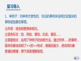 大自然的语言PPT课件8