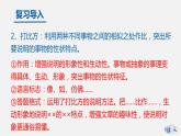 大自然的语言PPT课件8