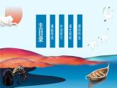 大自然的语言PPT课件1