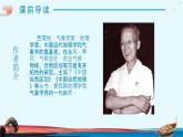 大自然的语言PPT课件1