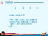 大自然的语言PPT课件1
