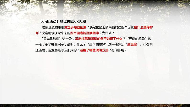 大自然的语言PPT课件3第4页