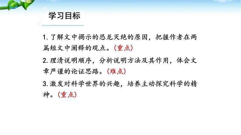 阿西莫夫短文两篇PPT课件2第4页