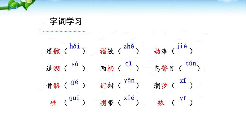 阿西莫夫短文两篇PPT课件2第7页