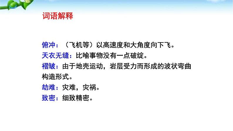 阿西莫夫短文两篇PPT课件2第8页