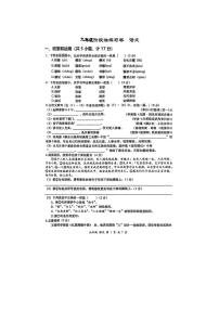 陕西省西安高新第一中学2023-2024学年九年级下学期开学考试语文试题