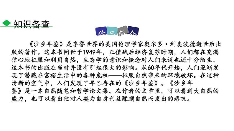 大雁归来PPT课件505