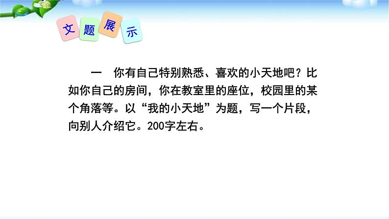 说明的顺序PPT课件4第3页