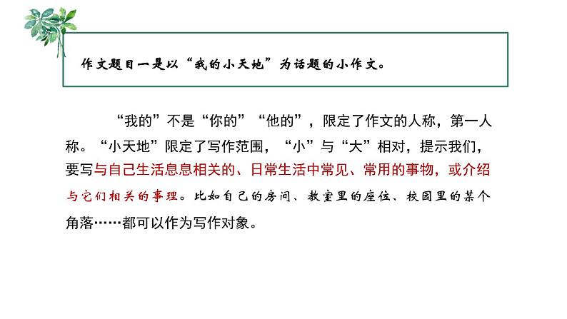 说明的顺序PPT课件3第7页