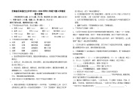 云南省石林县巴江中学2023--2024学年八年级下册语文入学测试卷及答案