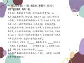 統(tǒng)編版語文七年級下冊 第三單元檢測卷課件