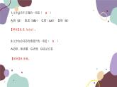 統(tǒng)編版語文七年級下冊 第三單元檢測卷課件