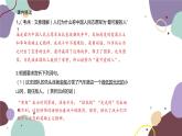 统编版语文七年级下册 7 谁是最可爱的人课件