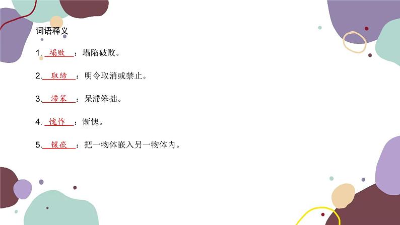 统编版语文七年级下册 11 老 王课件04