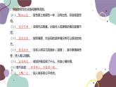 統(tǒng)編版語文七年級下冊 第三單元基礎知識鞏固課件