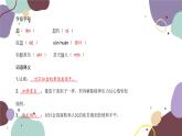 统编版语文七年级下册 16 最苦与最乐课件