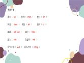 统编版语文七年级下册 19 一棵小桃树课件