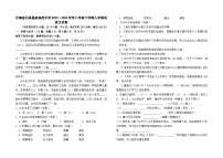 云南省石林县路美邑中学2023--2024学年八年级下学期入学测试语文卷及答案