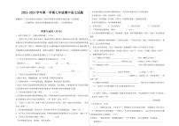 内蒙古鄂尔多斯市东胜区2023-2024学年七年级上学期期中考试语文试题
