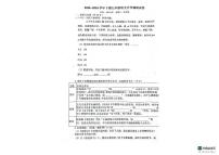 河南省信阳市罗山县实验中学2023-2024学年九年级下学期开学考试语文试题