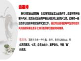 第24课《白雪歌送武判官归京》课件2023-2024学年统编版语文九年级下册