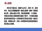 第6课《老山界》课件2023-2024学年统编版语文七年级下册
