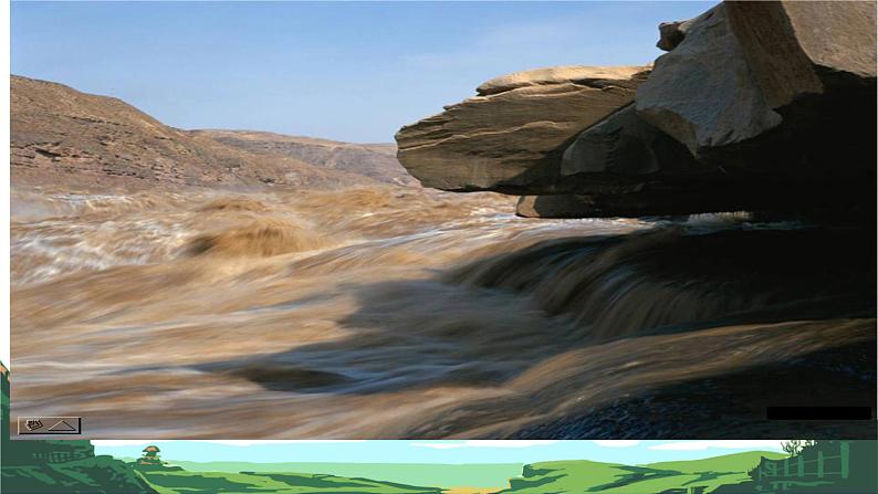 第5课《黄河颂》课件++2023—2024学年统编版语文七年级下册第4页