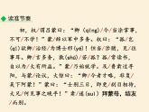 第4课《孙权劝学》课件+2023—2024学年统编版语文七年级下册