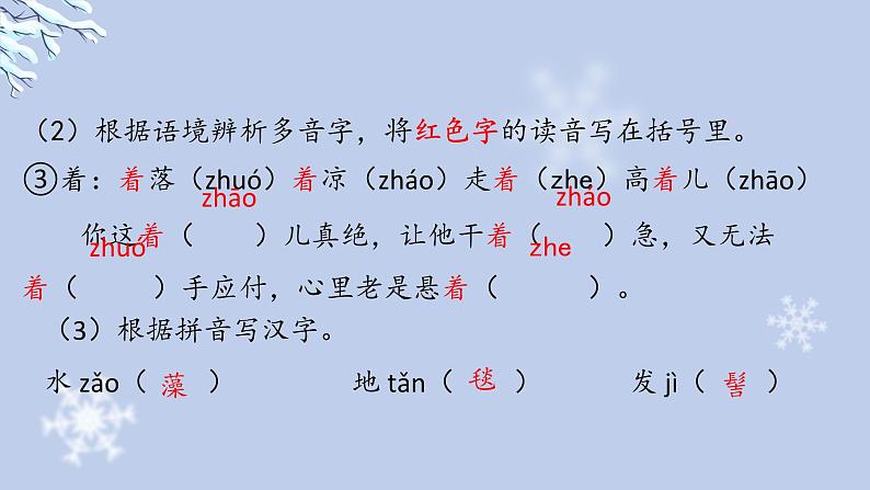 第2课《济南的冬天》课件++2023—2024学年统编版语文七年级上册06