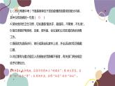 统编版语文七年级下册 专题三  句 子课件