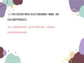 统编版语文七年级下册 专题八 综合性学习课件
