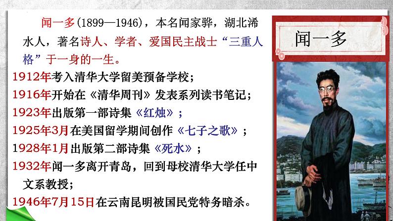 第2课《说和做》课件2023-2024学年统编版语文七年级下册05