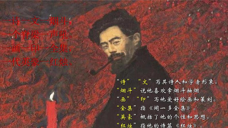 第2课《说和做》课件2023-2024学年统编版语文七年级下册06