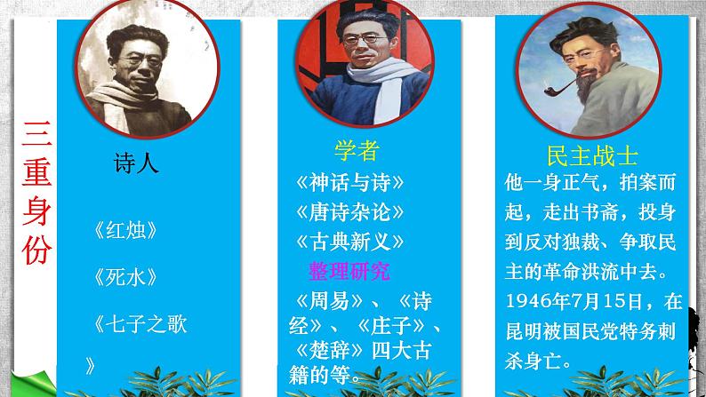 第2课《说和做》课件2023-2024学年统编版语文七年级下册07