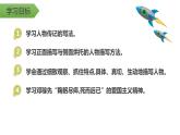 邓稼先PPT课件7