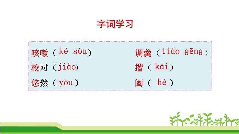 回忆鲁迅先生PPT课件5第7页