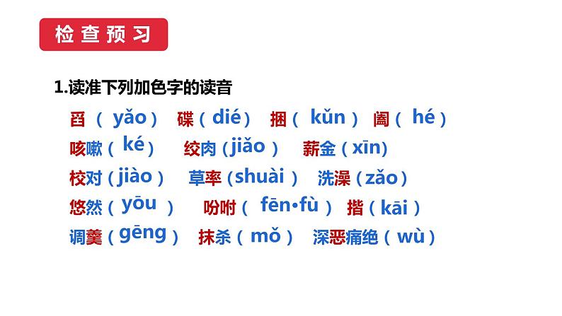 回忆鲁迅先生PPT课件6第6页