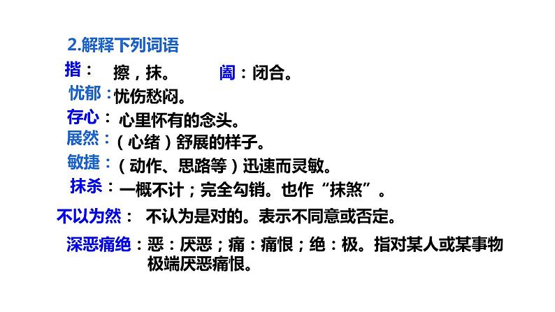 回忆鲁迅先生PPT课件6第7页