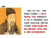 孙权劝学PPT课件7