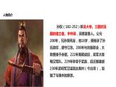孙权劝学PPT课件7