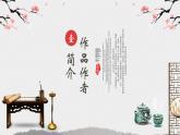 孙权劝学PPT课件2