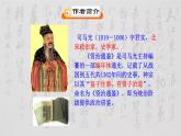 孙权劝学PPT课件4