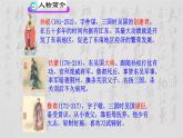 孙权劝学PPT课件4